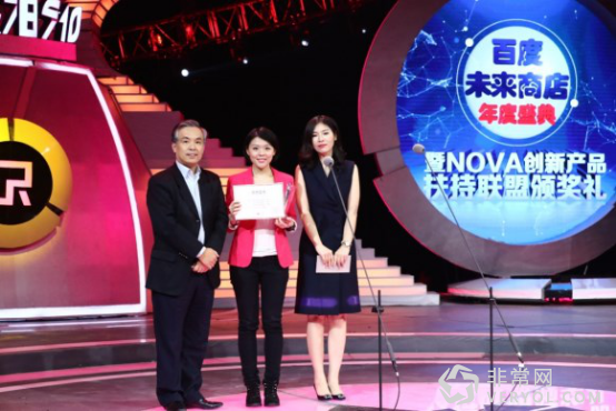 百度NOVA创新产品扶持联盟颁奖盛典 The ONE智能钢琴拔得头筹(图1)