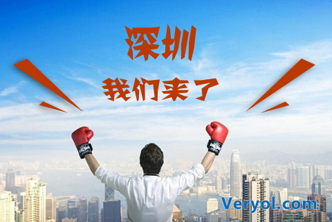 一号家居网深圳站 成就聚集雄鹰的良木(图3) 一号家居网深圳站 成就聚集雄鹰的良木(图3)