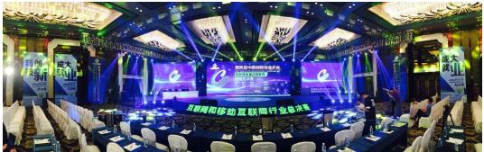 第四届中国创新创业大赛圆满落幕(图1)