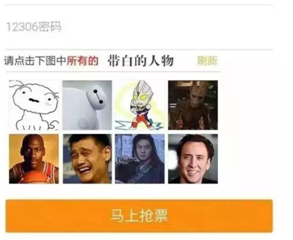 12306图片验证码难倒旅客? 360浏览器帮1000万网友实现自动识别(图2) 42