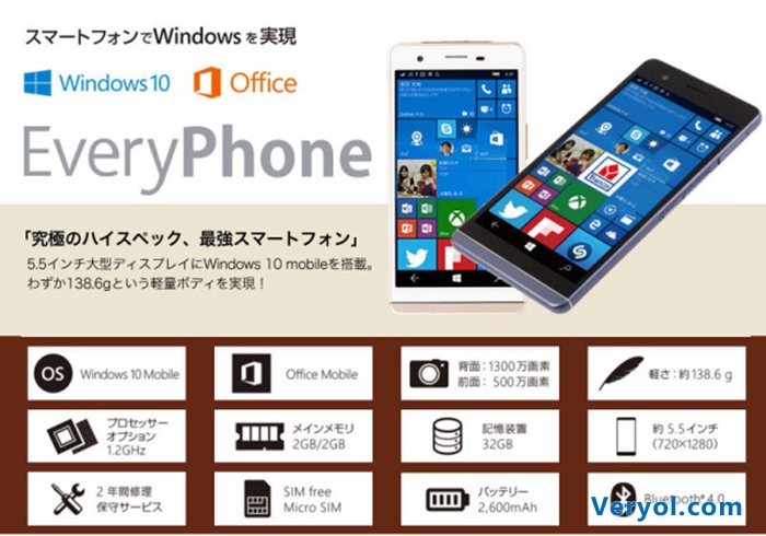 日本厂商推最薄Windows手机 约售2074元(图2) 4I3E01I84MJO_7993579018_n001_600