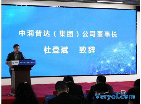华东首家大数据交易中心上线  数据资产服务开启互动便民时代