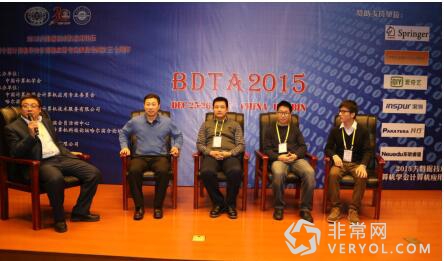 2015大数据技术及应用论坛(BDTA2015)在哈尔滨工程大学成功举办(图17)