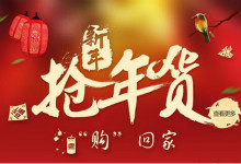 春节”物流不打烊“！苏宁派出”洋快递“！