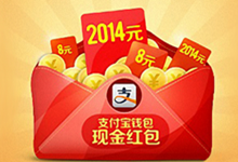 猴年红包大战：支付宝发布红包作战计划，QQ红包准备2亿现金红包雨