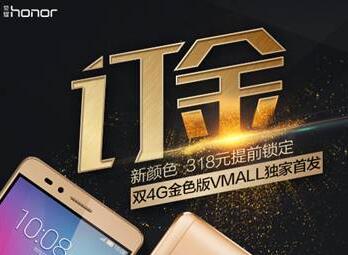 荣耀畅玩5X双4G金色版3月15日VMALL独家首发