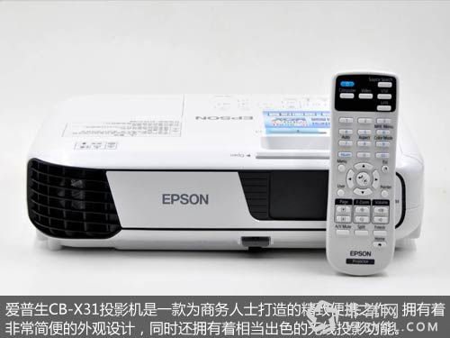 办公新模范：爱普生3LCD液晶商务投影机评测