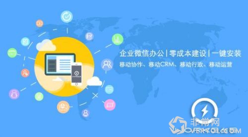 十四项应用秘笈领航 iWork365对繁琐流程说不