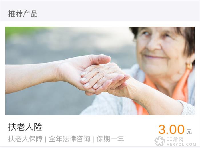 支付宝新推“法律维权险”!“扶老险”的升级版?(图1) 20151016195842
