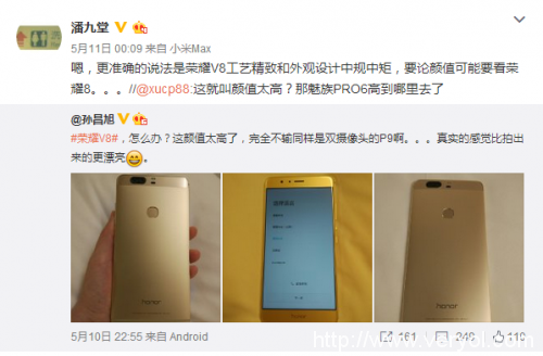 荣耀8配置曝光:将于6月份全新发布(图2) 1