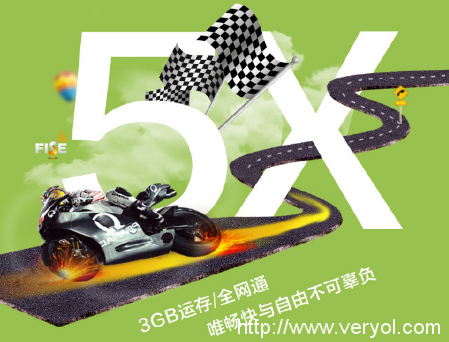 99元抵199元用！交定金买荣耀畅玩5X更超值