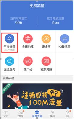 如果没有WiFi 你可以这样上网(图2) 如果没有WiFi 你可以这样上网(图2)