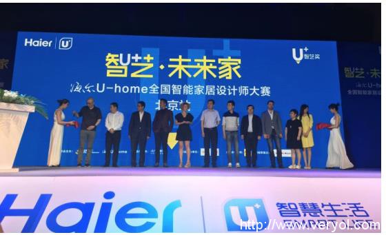 海尔U+平台首创社群效应,智能家居进入亿万百姓家(图1) 海尔U+平台首创社群效应,智能家居进入亿万百姓家(图1)