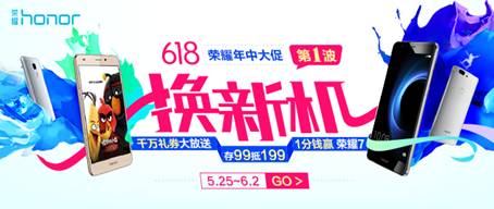 说明: http://res.vmallres.com/pimages/notice/2016/20160524202310132.png