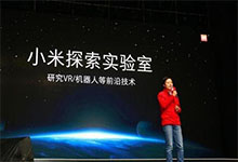 小米VR预计8月发布 但可能会跳票
