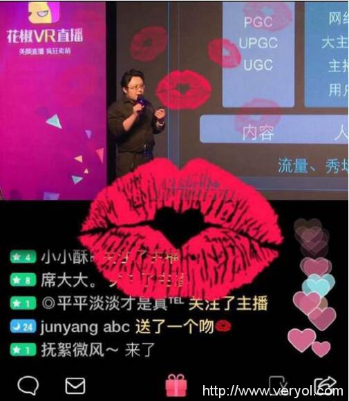 加速网红诞生?花椒推出全球首家VR直播平台(图2) 1