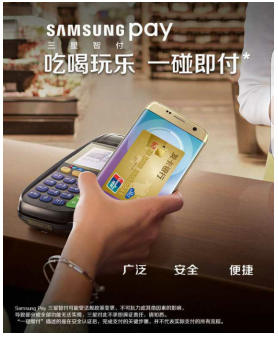 “约惠Samsung Pay”，大众点评美食优惠享不停(图2)