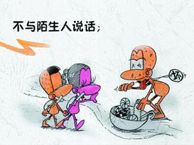 扒一扒,那些年你都采用哪些方法保护孩子安全(图7) 扒一扒,那些年你都采用哪些方法保护孩子安全