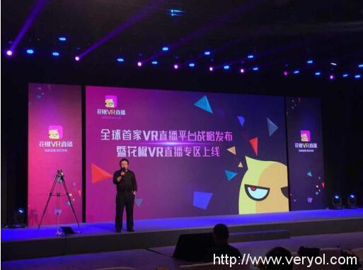 加速网红诞生?花椒推出全球首家VR直播平台(图1) 3