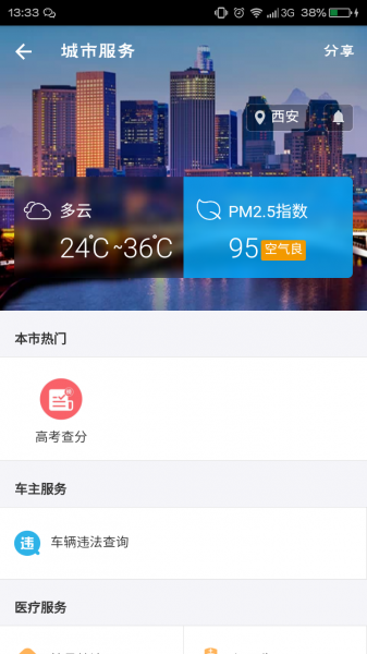 高考今起放榜!支付宝推一键查分功能(图1) 66