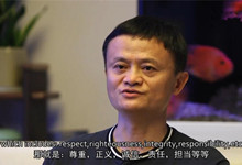 马云：阿里最骄傲的不是卖出多少商品，而是建立诚信体系