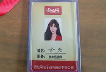 明星玩转跨界潮流 柳岩加盟酒仙网