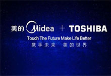 美的已完成对东芝的并购 出资33.3亿得80.1%股份