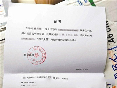 如何证明自己是“齐天大圣”?寄件妹子咎由自取(图1) 40_meitu_7