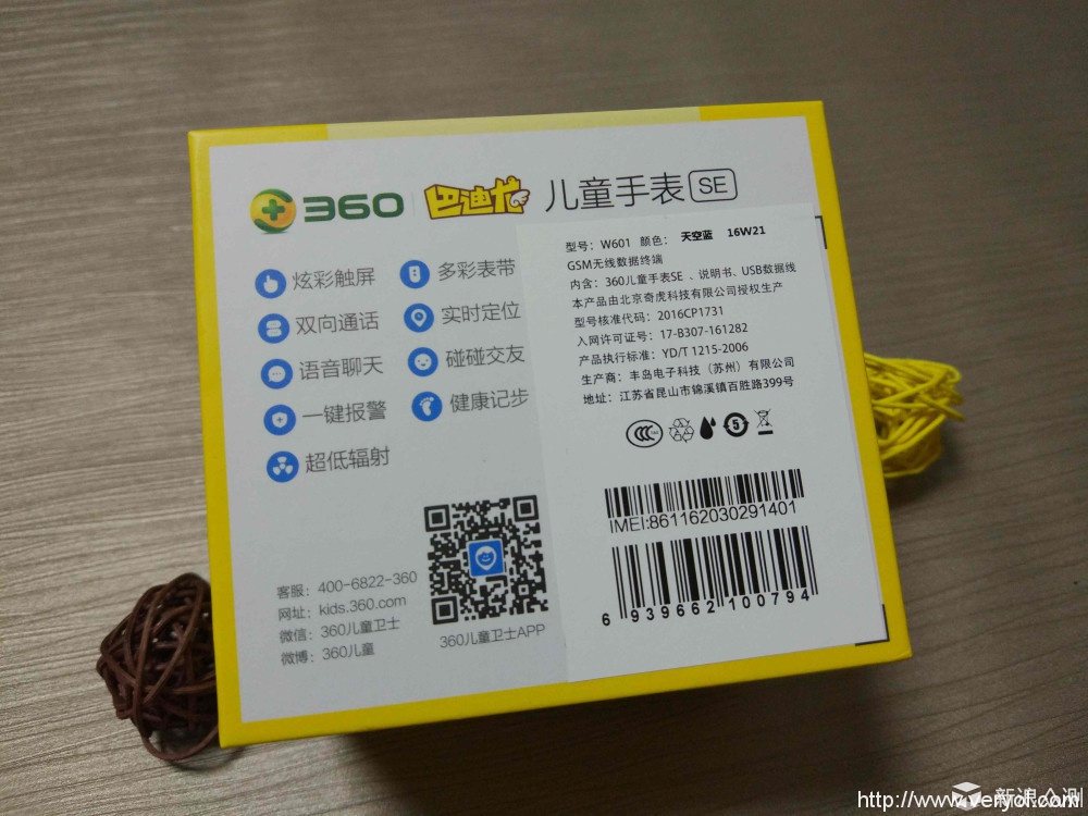 360巴迪龙儿童手表SE体验：通话特别清晰(图3)
