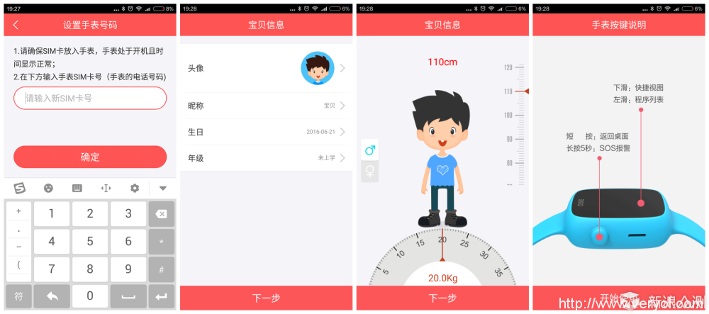 360巴迪龙儿童手表SE体验：通话特别清晰(图14)
