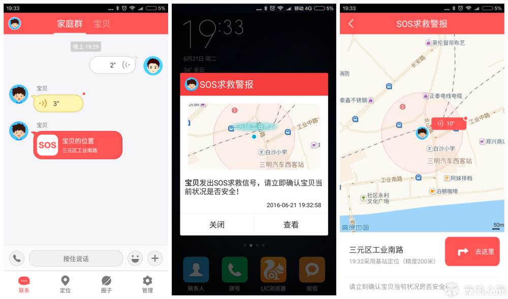 360巴迪龙儿童手表SE体验：通话特别清晰(图16)