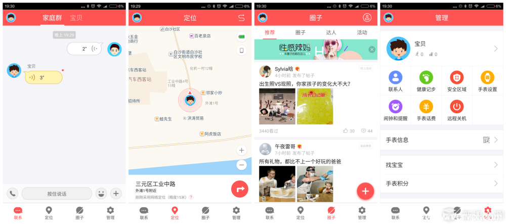 360巴迪龙儿童手表SE体验：通话特别清晰(图15)