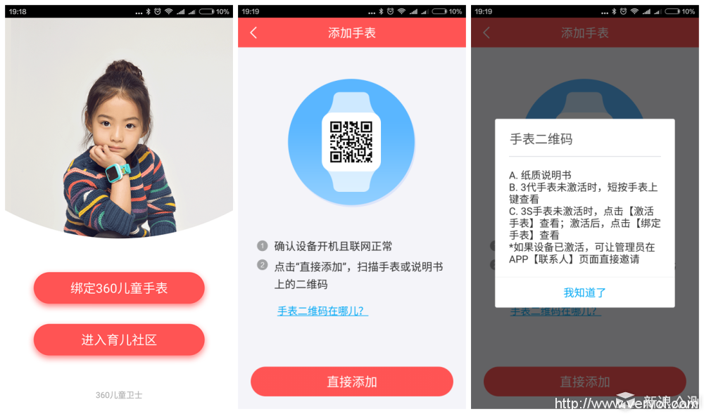 360巴迪龙儿童手表SE体验：通话特别清晰(图13)