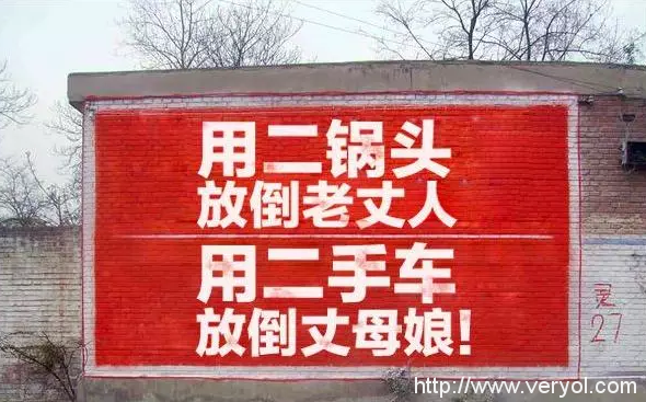 农村被占领！六间房石榴直播绝世民墙！(图3)