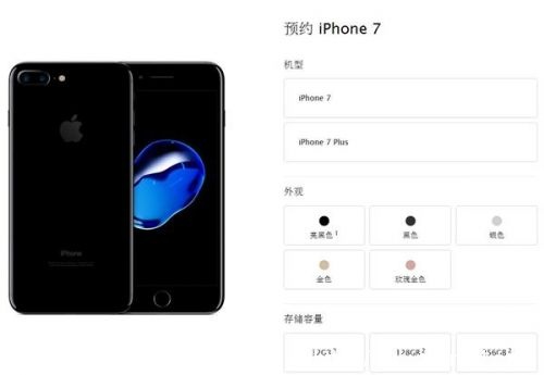 iPhone 7正式发布:比起价格,我更关心哪里预约最快到货(图3) 图2