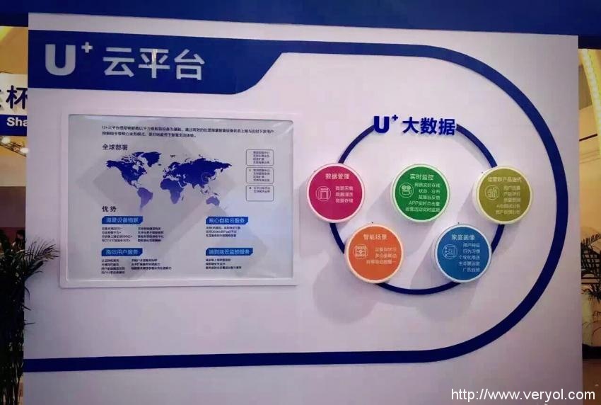海尔U+智慧生活平台抢镜上海设计双年展 与国际巨头同台竞技(图3)