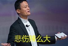 腾讯360实力接盘！争相邀请阿里抢月饼被开员工