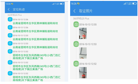 360Q5上演现实版大追踪 三小时锁定小偷位置、照片(图2) 2