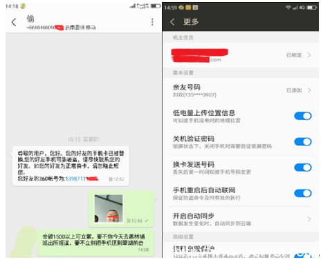 360Q5上演现实版大追踪 三小时锁定小偷位置、照片(图3) 3