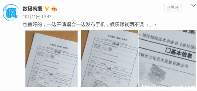 专业举办演唱会? 传魅族注册娱乐公司