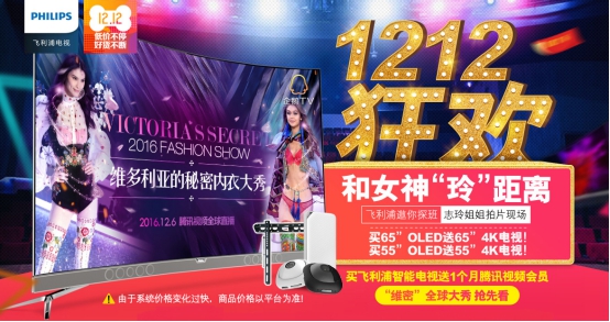 双12买电视不会挑？听听志玲女神的意见
