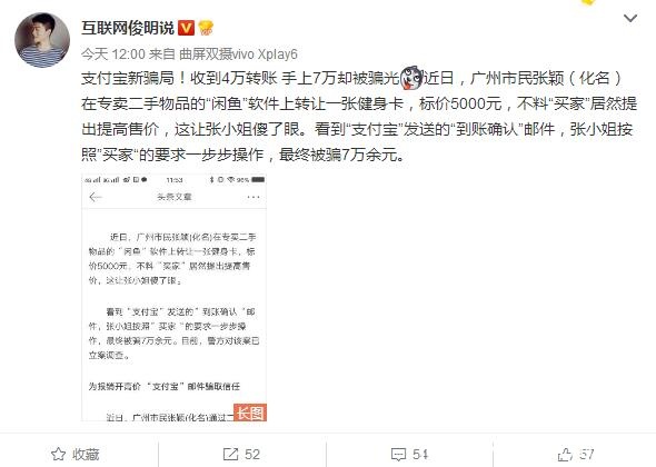 支付宝背锅!诈骗7万谁之过?(图2) 15