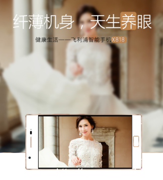 独辟蹊径，飞利浦手机差异化竞争抢占市场高地