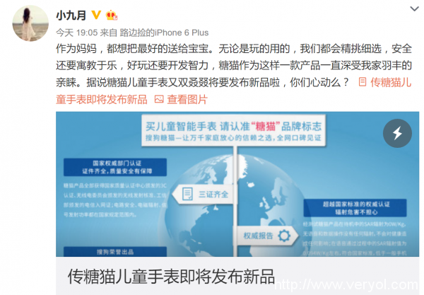 外貌协会？传糖猫儿童手表新品将走萌系风格