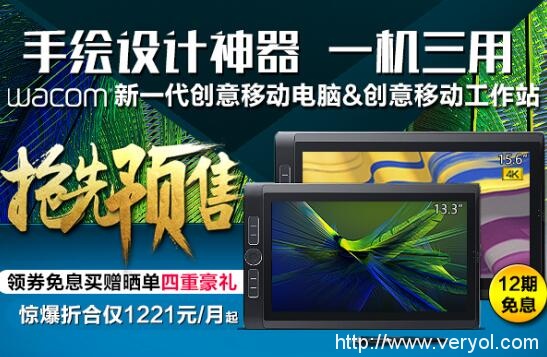 终于等到你!Wacom新一代创意移动电脑&工作站抢先预售