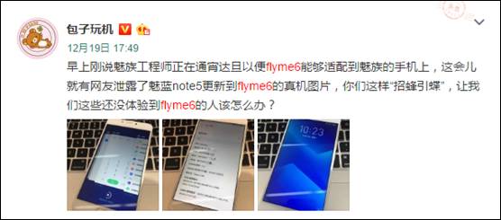 3G内存18W快充 魅族魅蓝Note5体验超红米Note4(图3)
