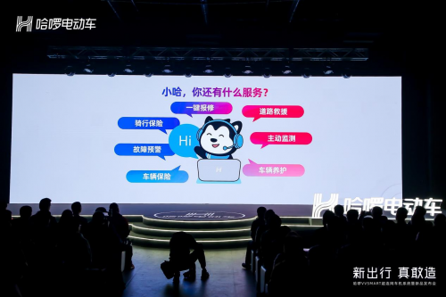 哈啰首创超连网车机系统亮相，推动两轮进化造福民众出行(图4)