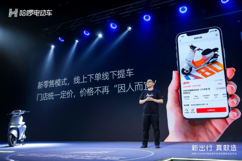 哈啰首创超连网车机系统亮相，推动两轮进化造福民众出行(图6)