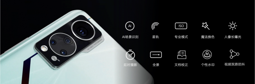 全新一代屏下摄像手机中兴Axon 30 5G发布 多个全球首创 再展全屏实力(图8)