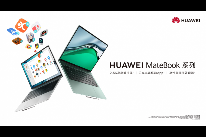 笔记本电脑可以装手机APP，华为MateBook 13s/14s正式发布(图1)